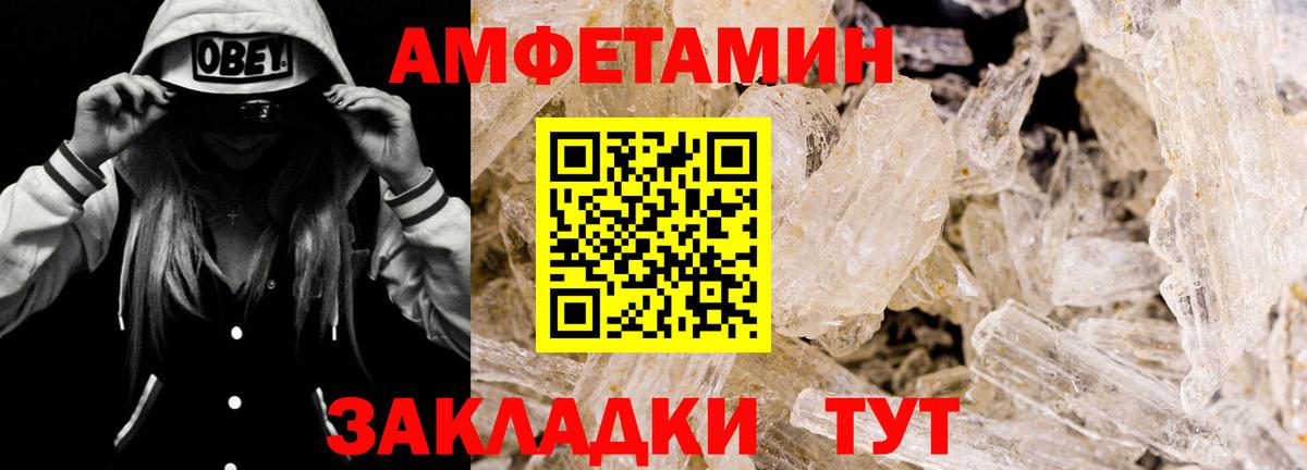 Амфетамин  АМФЕТАМИН Розовый  АМФ  Чита  Вход с VPN 