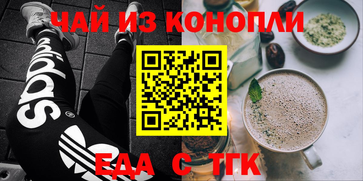 Canna-Cookies марихуана  Вход с VPN  Чита 