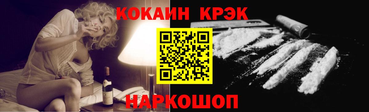 КОКАИН  Вход с VPN  Чита  Cocaine 98%  COCAIN Колумбийский 