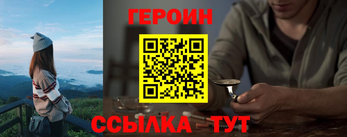 Героин Афган Чита
