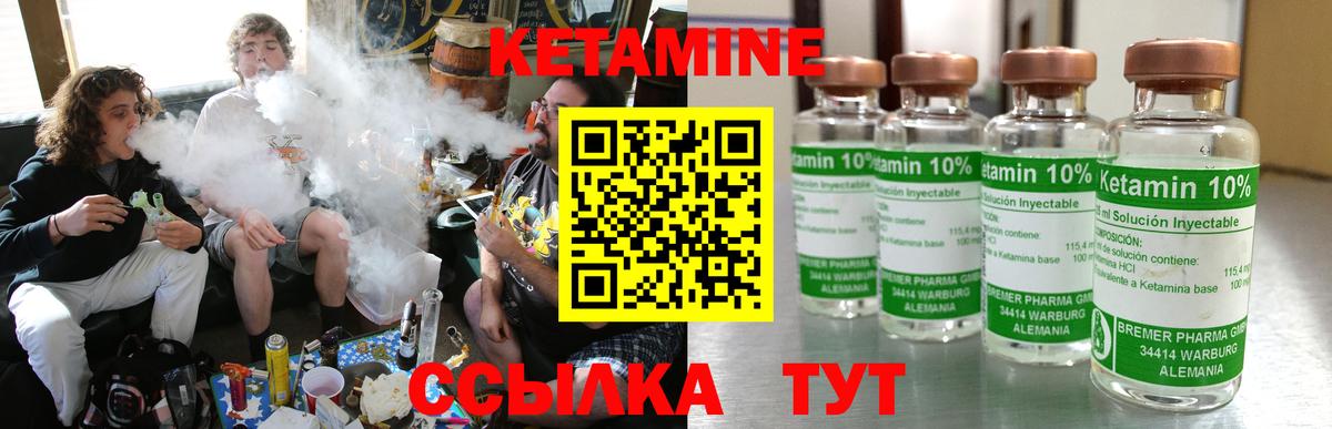 Кетамин ketamine  Вход с VPN  Чита 