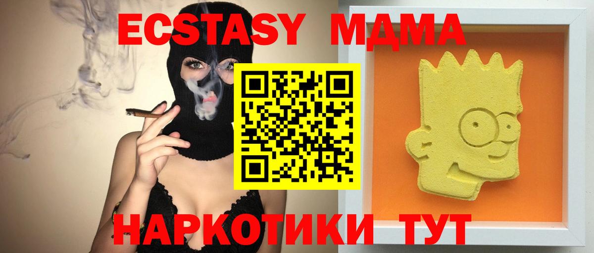 Чита  МДМА Molly  Вход с VPN  MDMA VHQ 