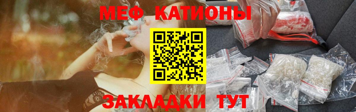 МЕФ кристаллы  Мефедрон  Чита  МЕФ мяу мяу  Вход с VPN 