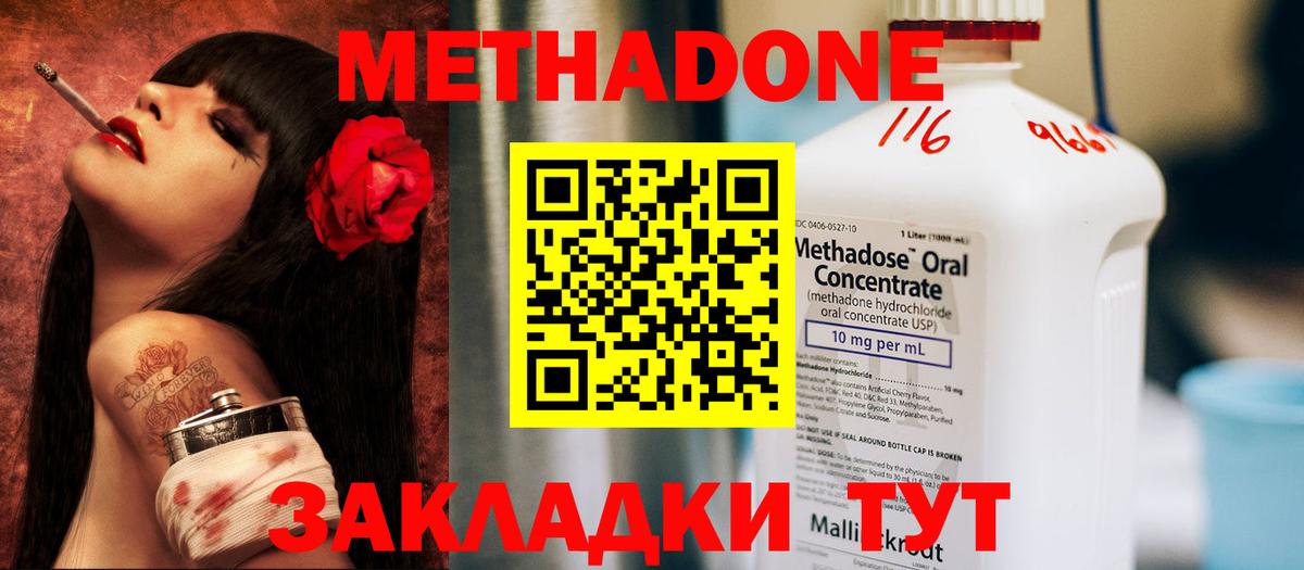 МЕТАДОН белоснежный  Метадон мёд  Чита    зеркало  Вход с VPN 