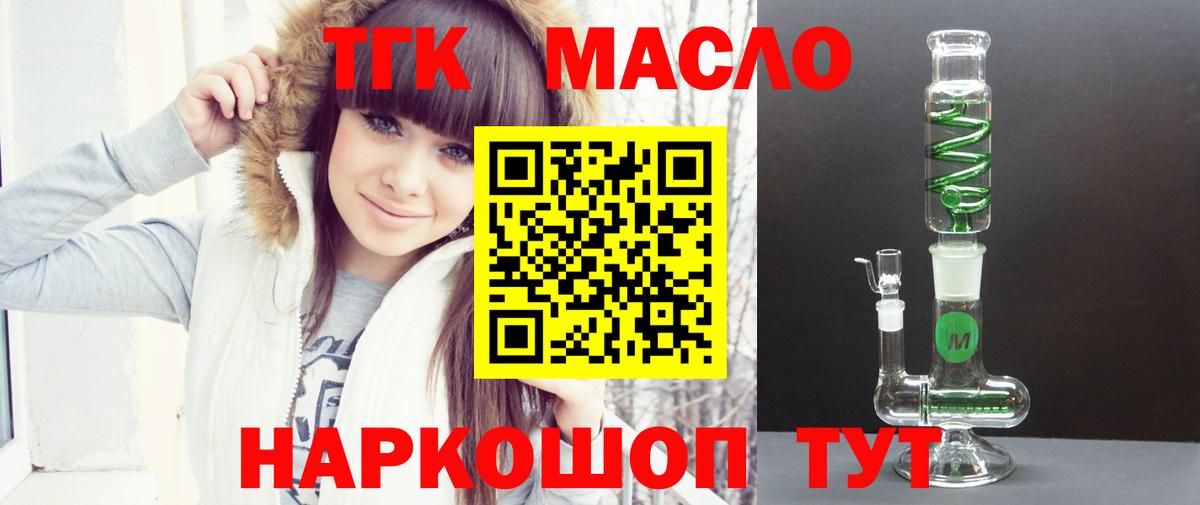 где можно купить наркотик  Вход с VPN  Чита  ТГК гашишное масло 